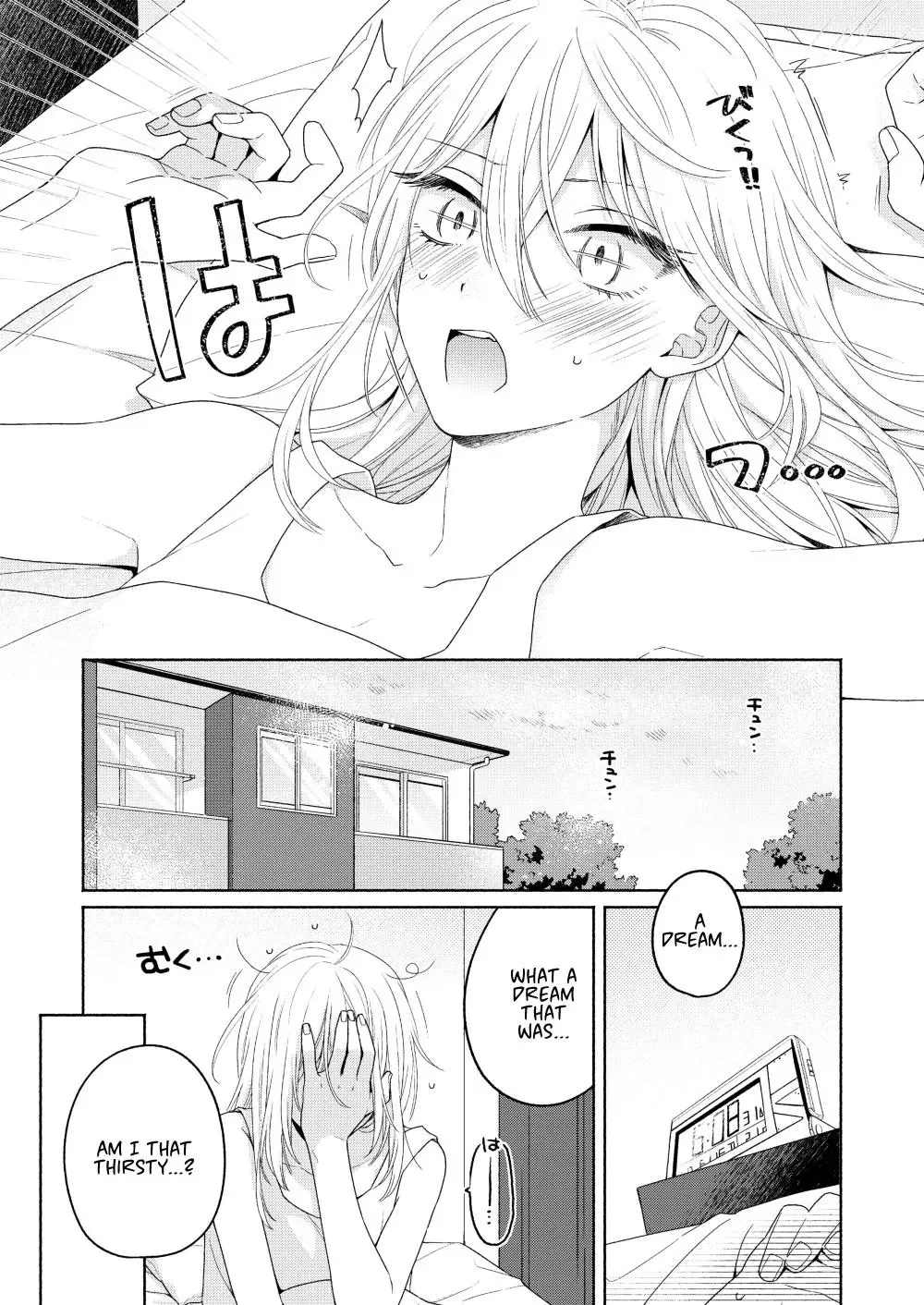 Handsome Girl and Sheltered Girl Chapter 3 page 7