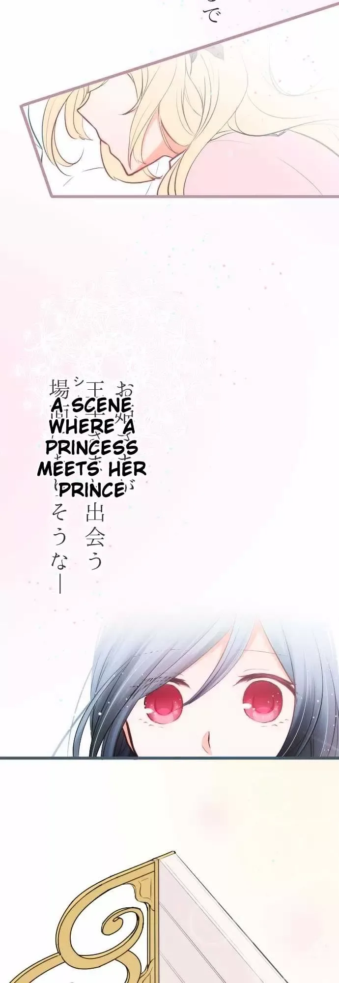 Ouji-sama Nante Iranai Chapter 1.1 page 13