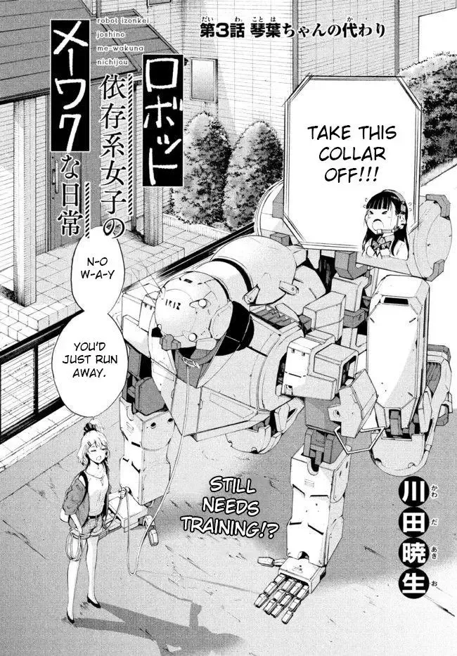 Robot Izonkei Joshi no Meiwaku na Nichijou Chapter 3 page 2