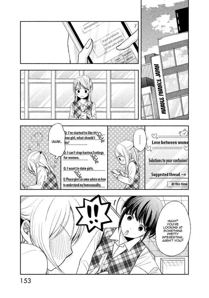 Watashi no Muchi na Watashi no Michi Chapter 5 page 12