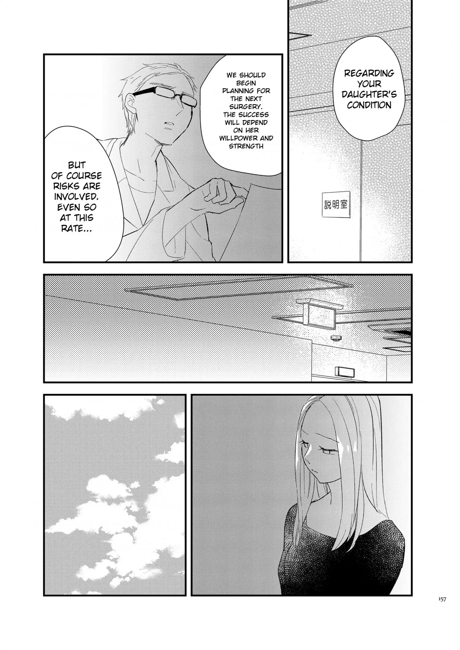 Touma-kun Chapter 6 page 5