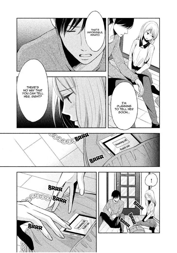 Watashi no Muchi na Watashi no Michi Chapter 5 page 32
