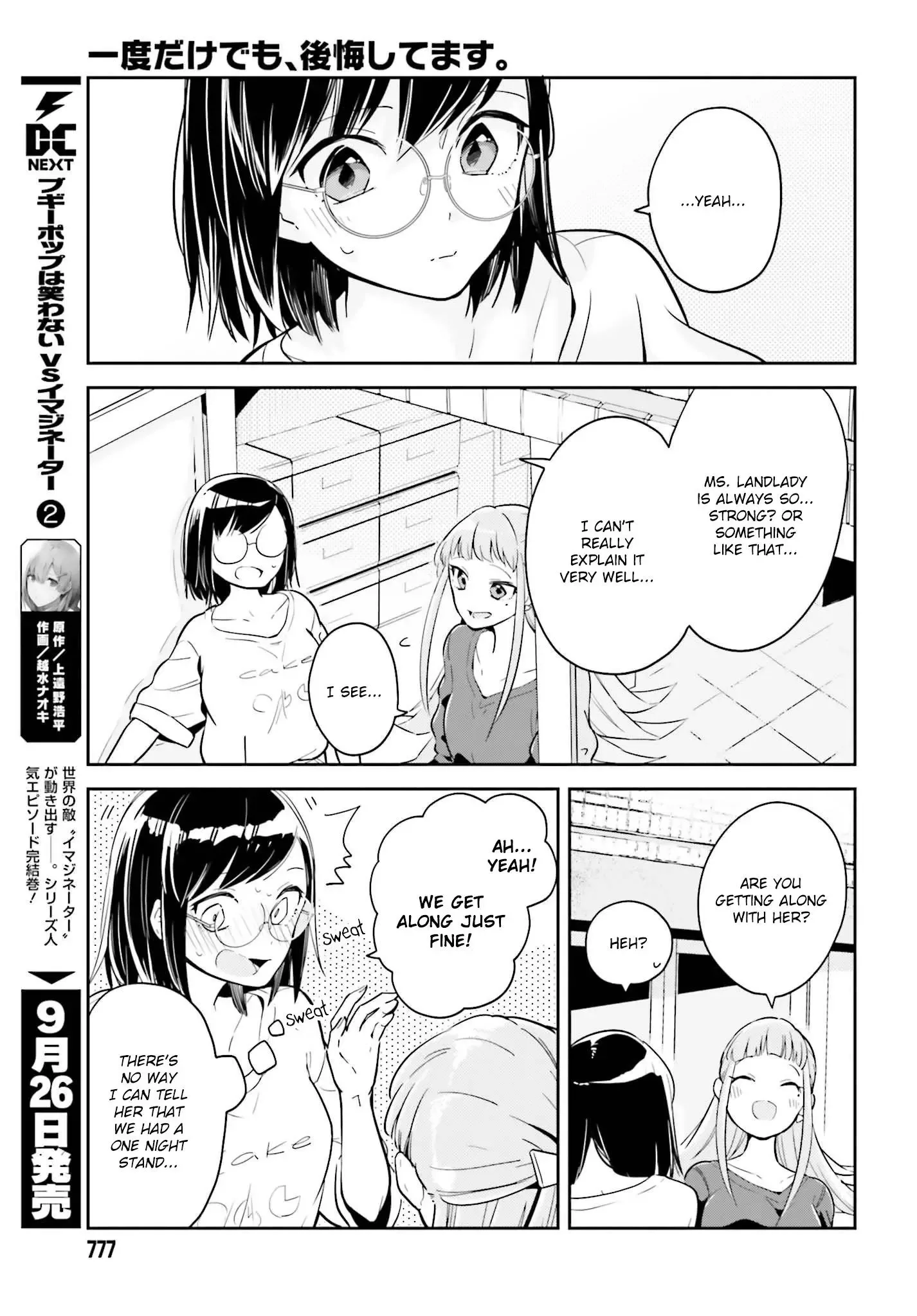 Even If It Was Just Once, I Regret It Chapter 3.2 page 3
