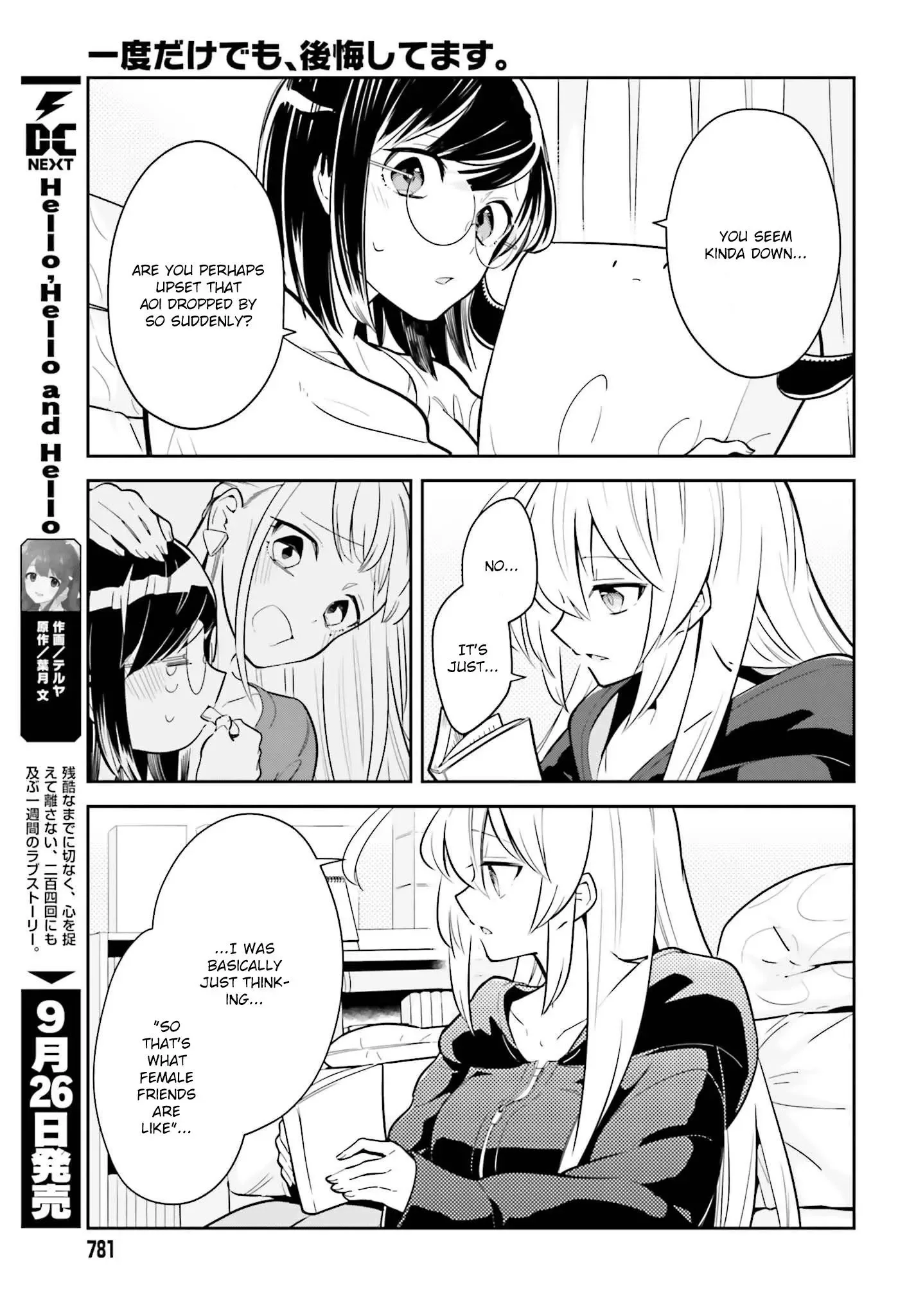 Even If It Was Just Once, I Regret It Chapter 3.2 page 7