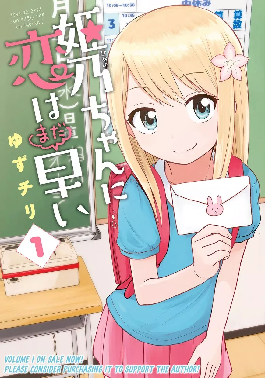 Love is Still Too Early for Himeichi-chan Chapter 5 page 1