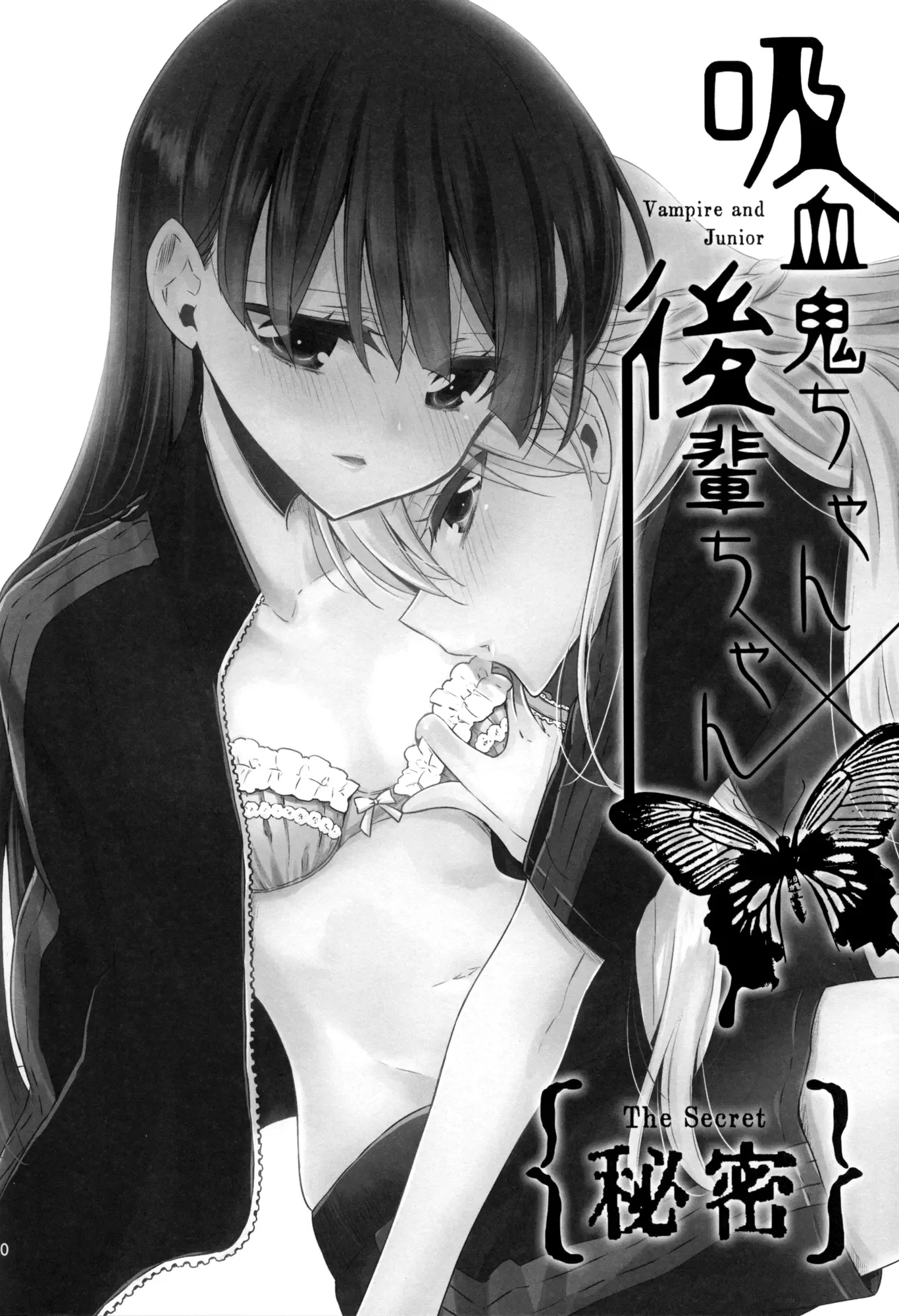 Vampire-chan x Junior-chan Chapter 3.5 page 10