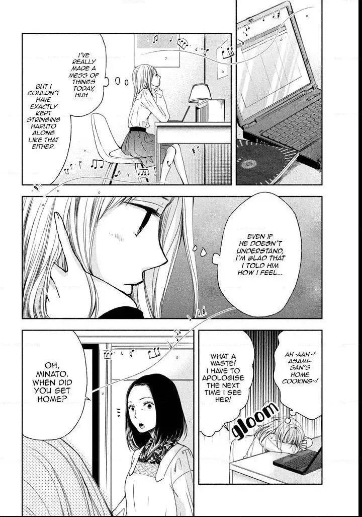 Watashi no Muchi na Watashi no Michi Chapter 6 page 10