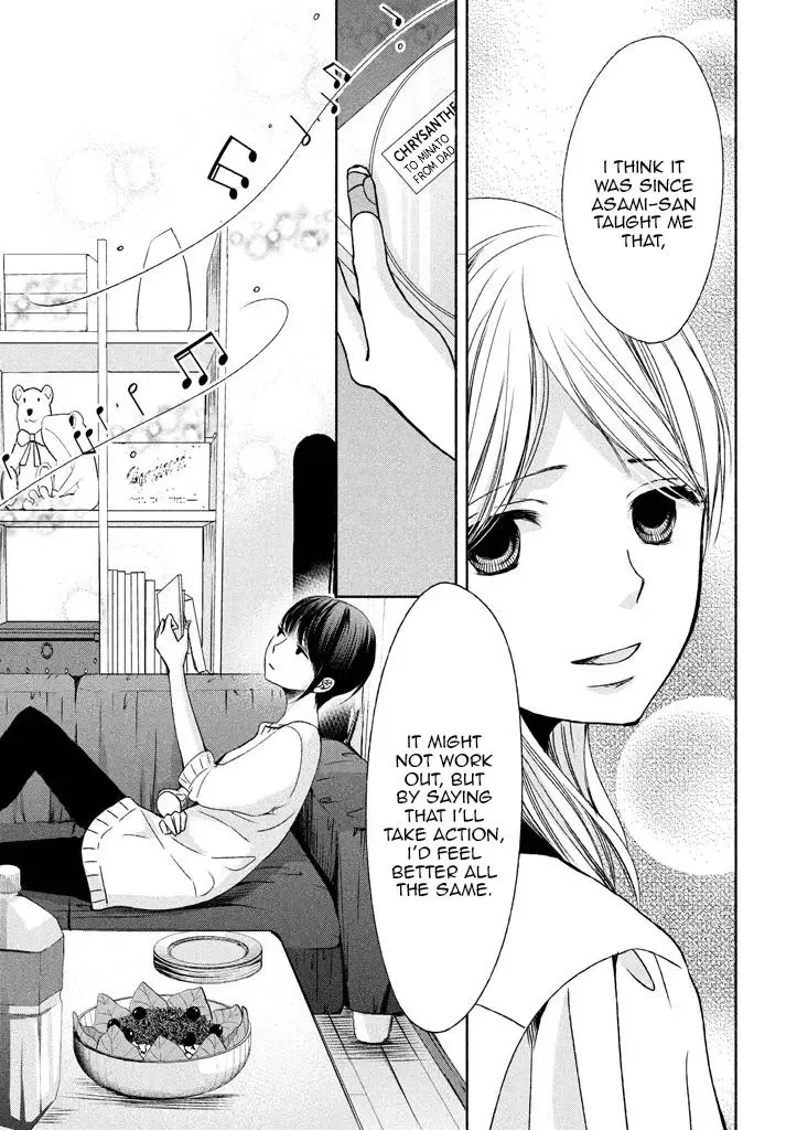 Watashi no Muchi na Watashi no Michi Chapter 6 page 9