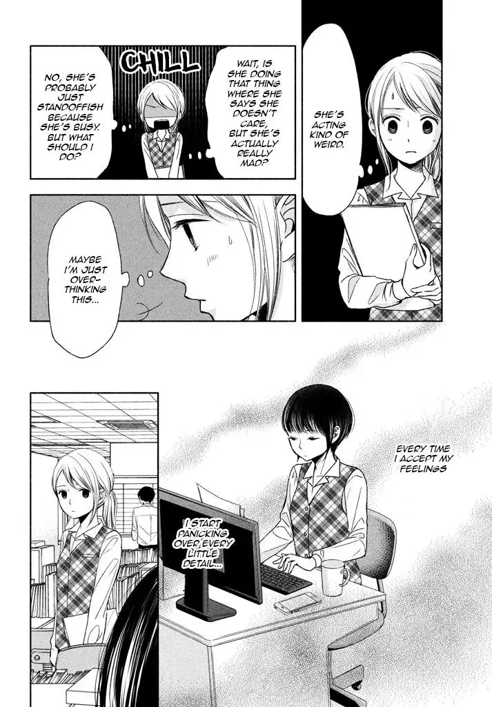 Watashi no Muchi na Watashi no Michi Chapter 6 page 14