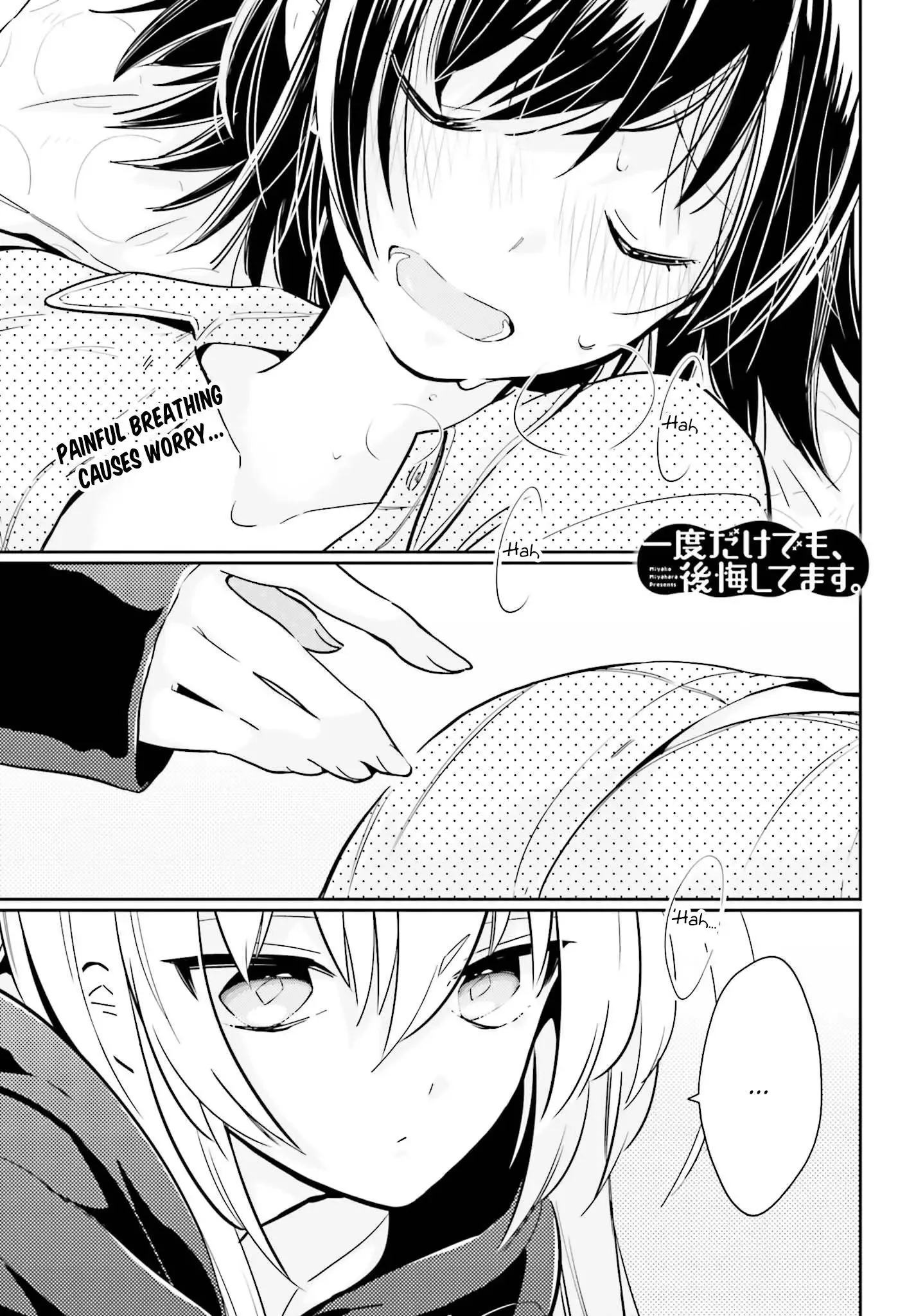 Even If It Was Just Once, I Regret It Chapter 4.1 page 1