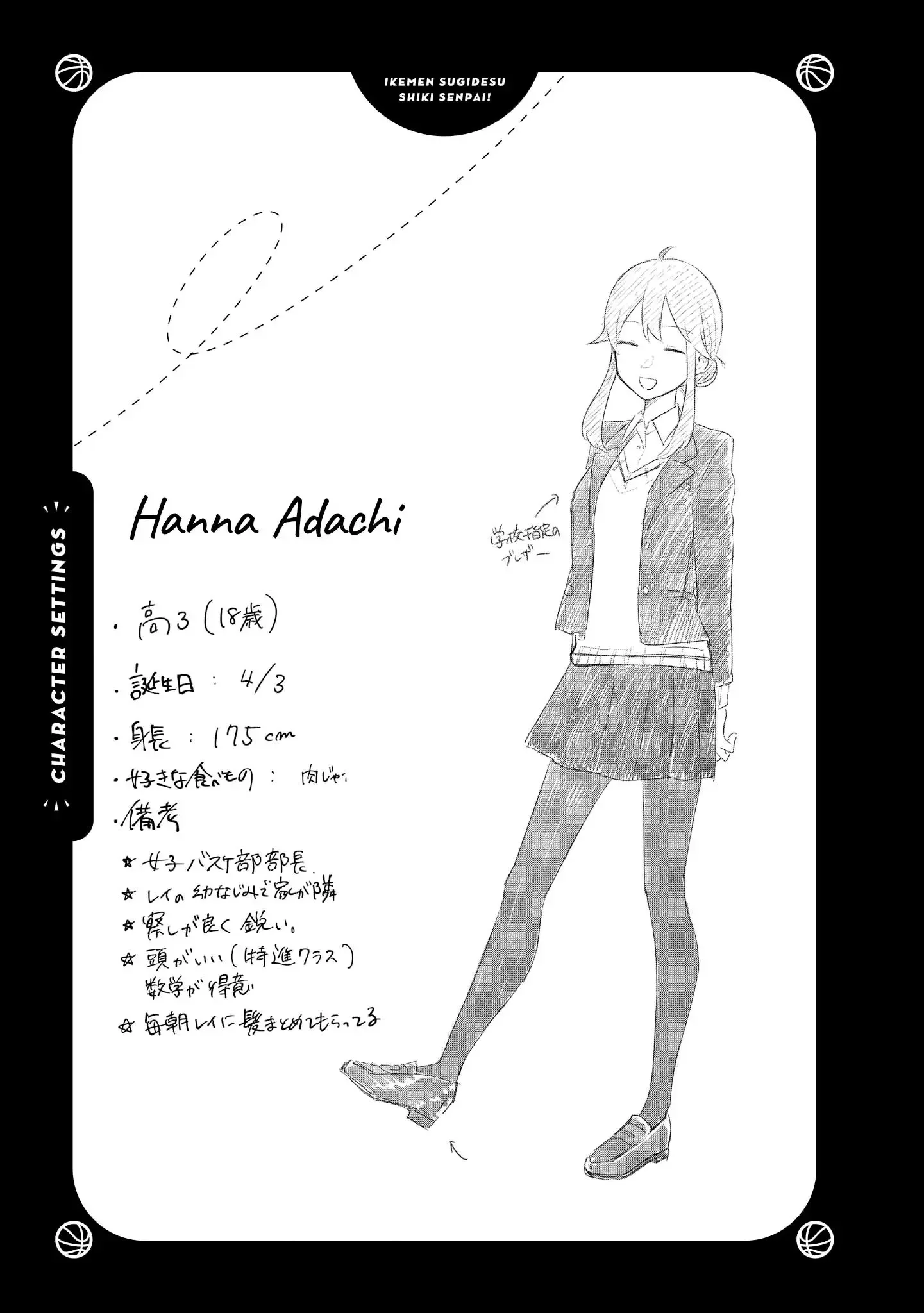Ikemen Sugidesu Shiki-senpai! Chapter 5.5 page 7