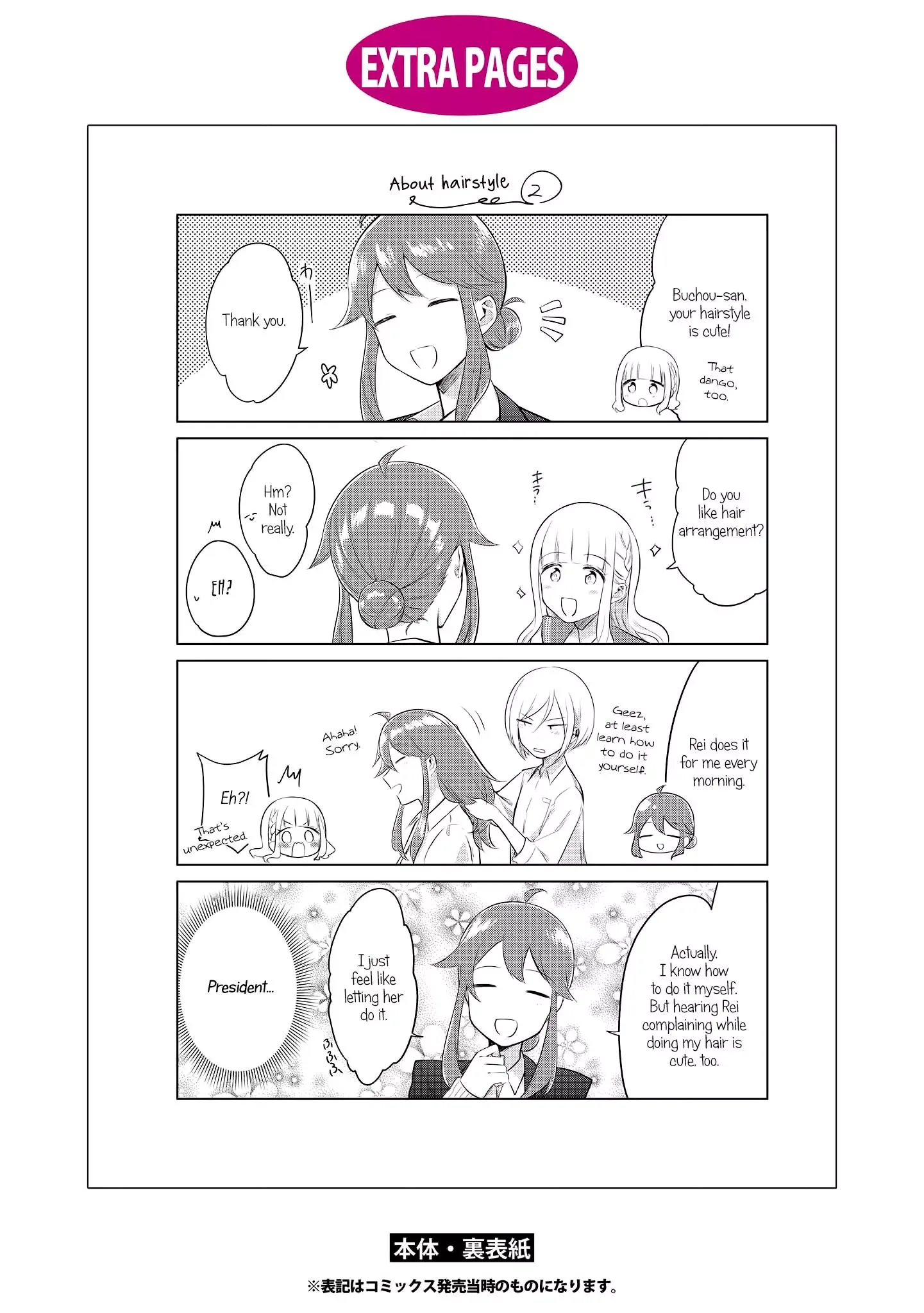 Ikemen Sugidesu Shiki-senpai! Chapter 5.5 page 13