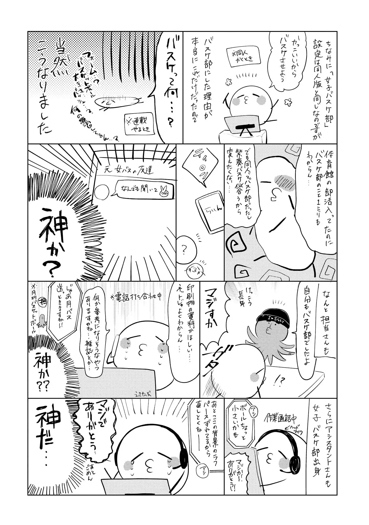 Ikemen Sugidesu Shiki-senpai! Chapter 5.5 page 10