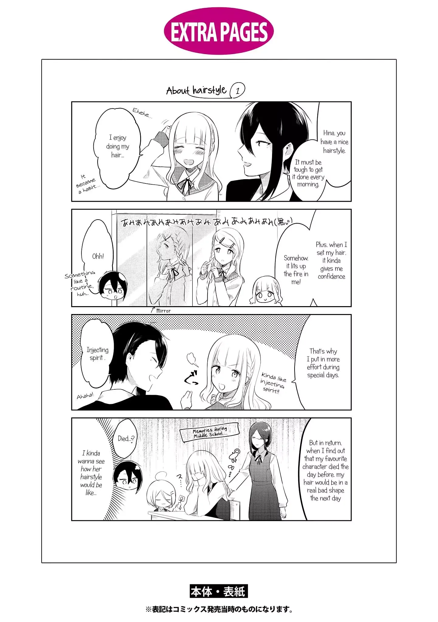 Ikemen Sugidesu Shiki-senpai! Chapter 5.5 page 12