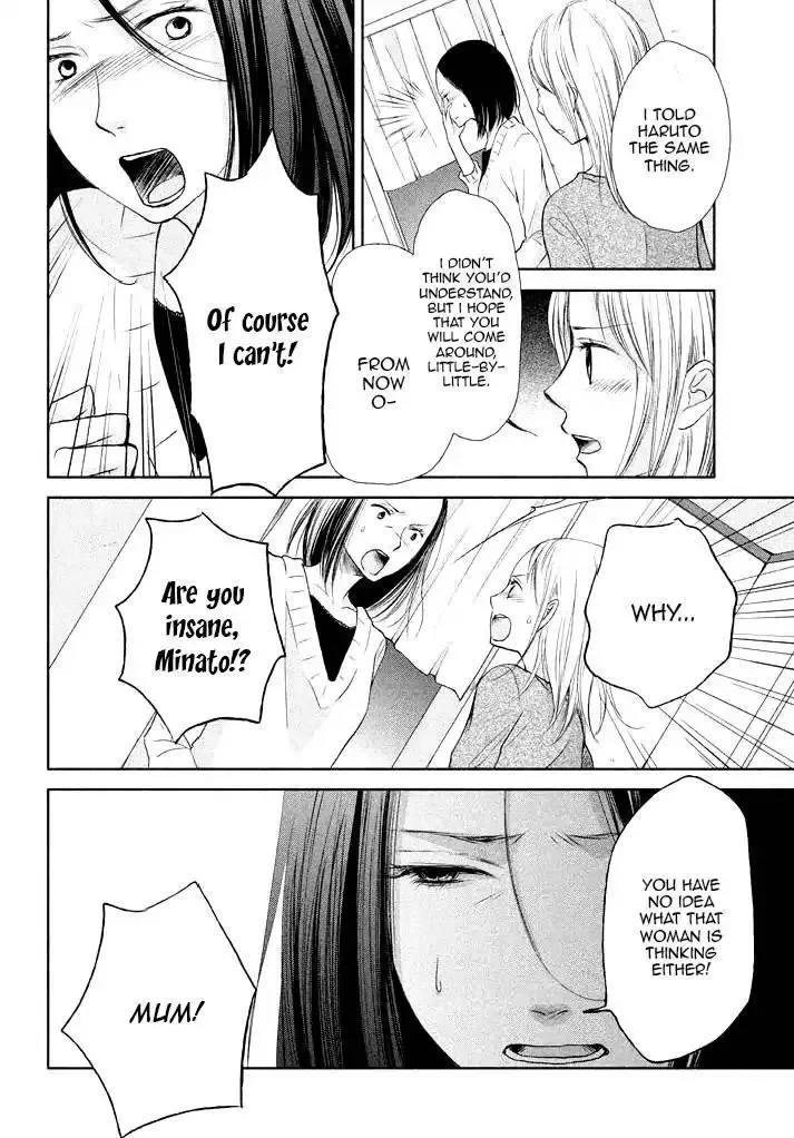 Watashi no Muchi na Watashi no Michi Chapter 7 page 12