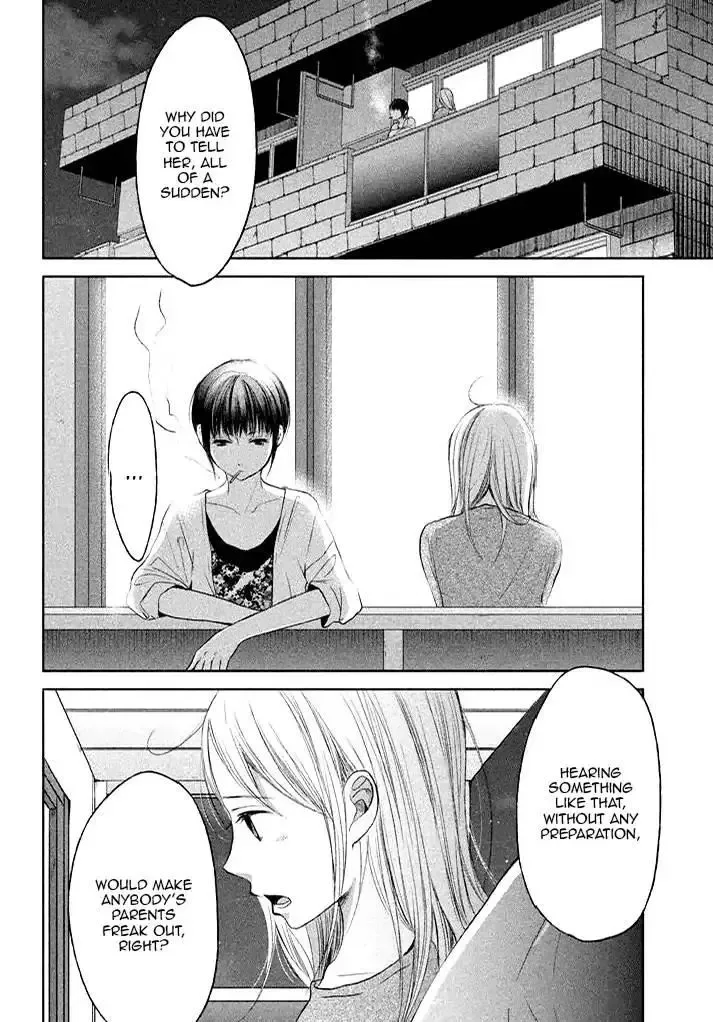 Watashi no Muchi na Watashi no Michi Chapter 7 page 14