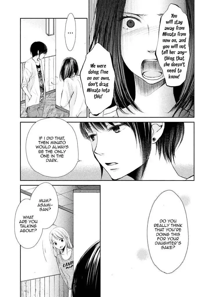 Watashi no Muchi na Watashi no Michi Chapter 7 page 7