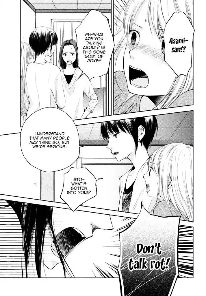 Watashi no Muchi na Watashi no Michi Chapter 7 page 9