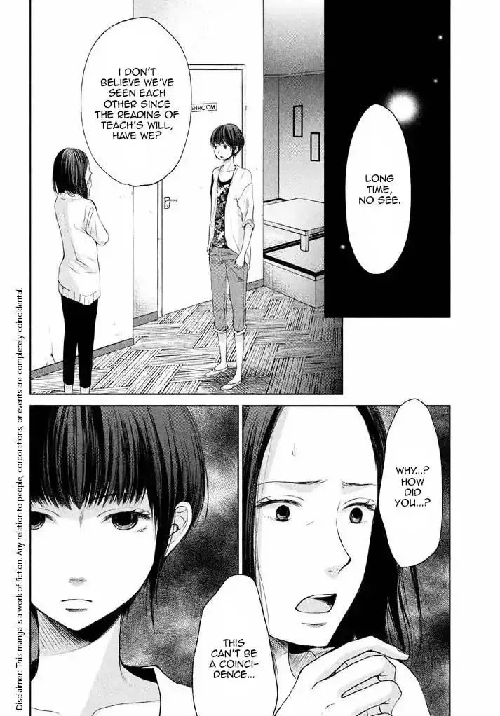 Watashi no Muchi na Watashi no Michi Chapter 7 page 4
