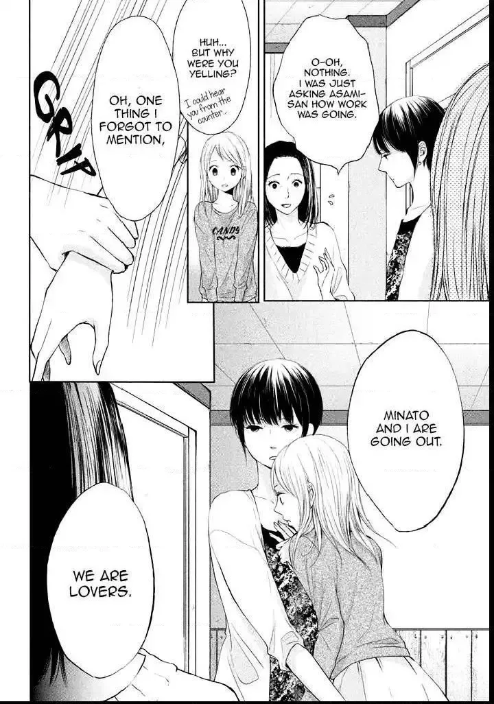 Watashi no Muchi na Watashi no Michi Chapter 7 page 8