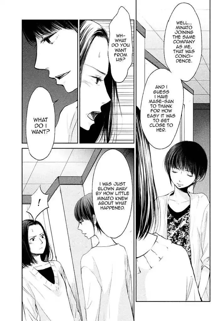 Watashi no Muchi na Watashi no Michi Chapter 7 page 5