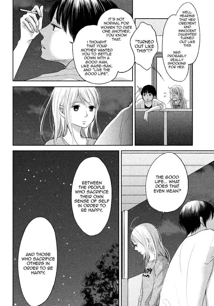 Watashi no Muchi na Watashi no Michi Chapter 7 page 16