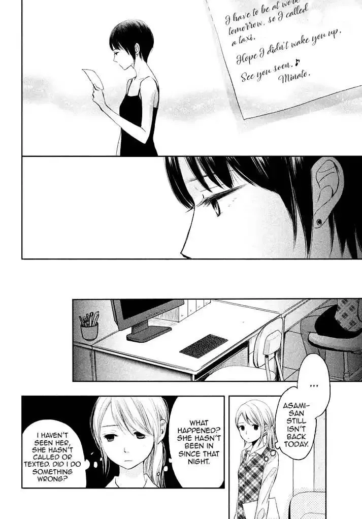 Watashi no Muchi na Watashi no Michi Chapter 7 page 26