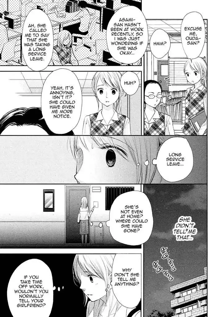 Watashi no Muchi na Watashi no Michi Chapter 7 page 27