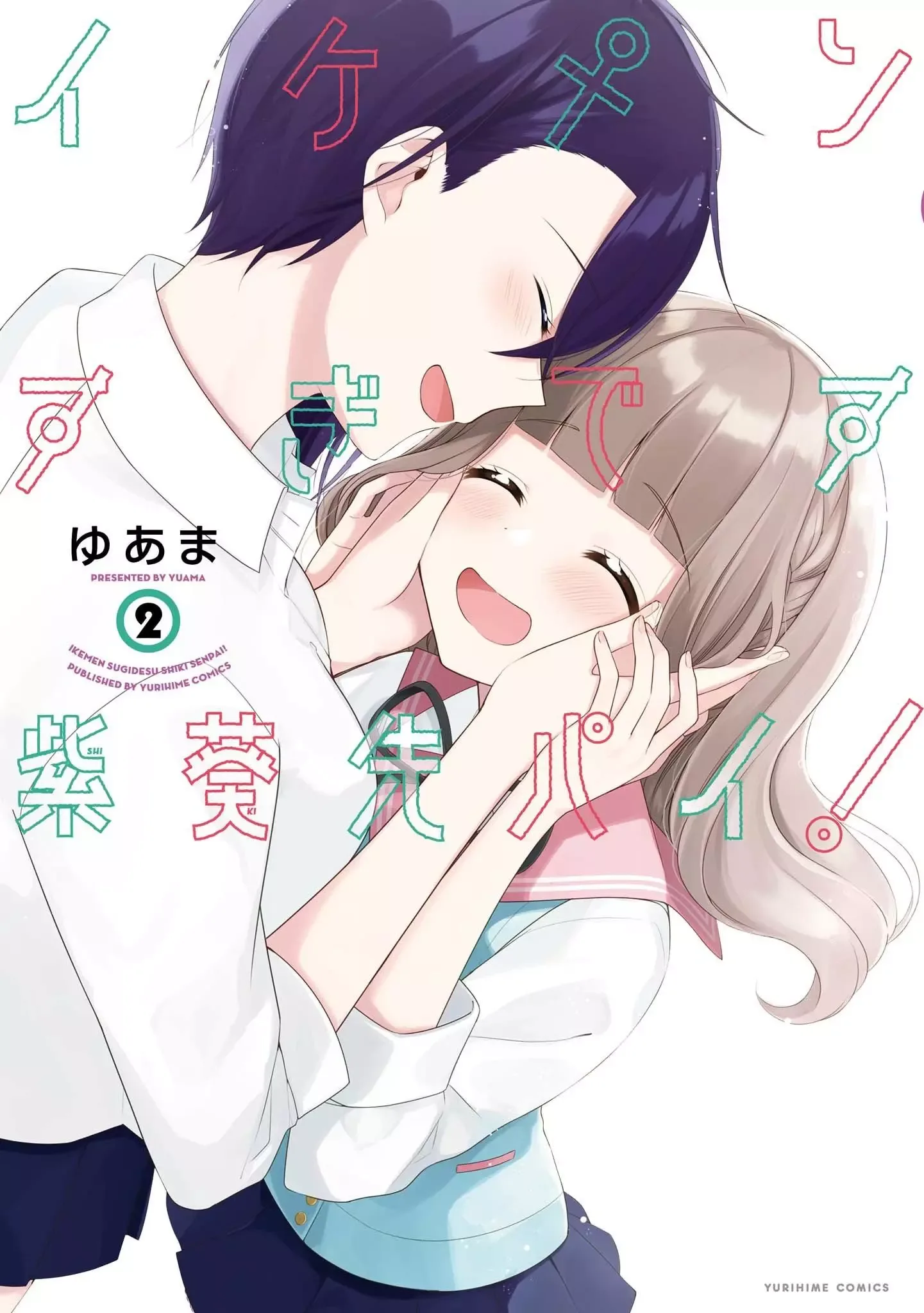 Ikemen Sugidesu Shiki-senpai! Chapter 6 page 1