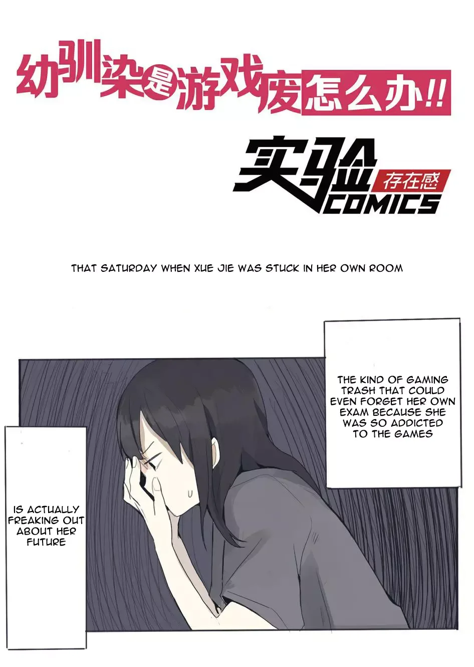My Girlfriend Is A Gamer!! Chapter 7 page 2