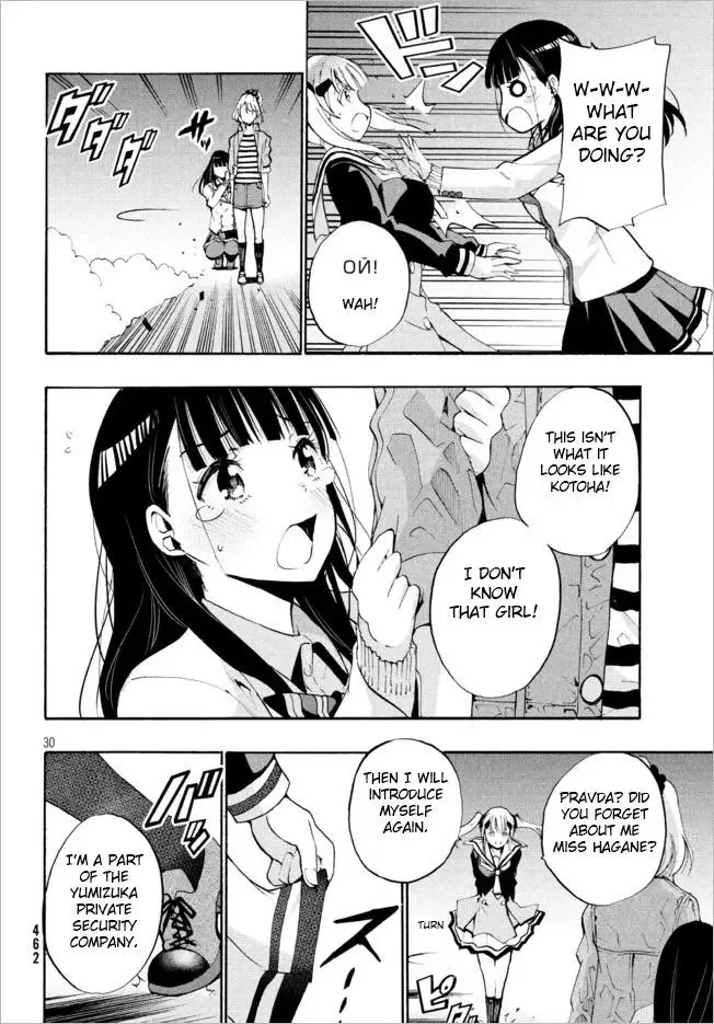 Robot Izonkei Joshi no Meiwaku na Nichijou Chapter 4.1 page 13