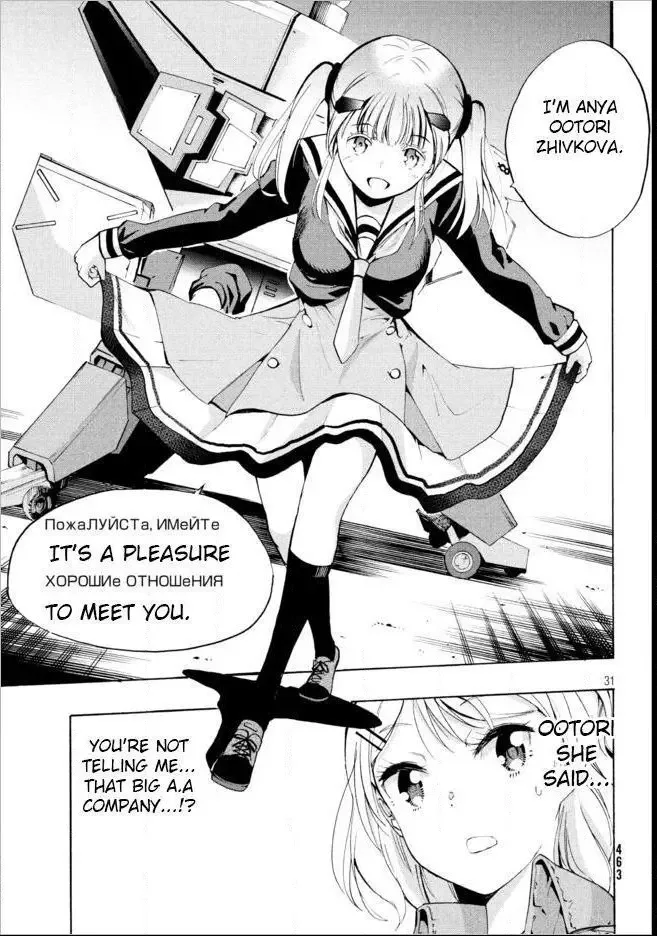 Robot Izonkei Joshi no Meiwaku na Nichijou Chapter 4.1 page 14