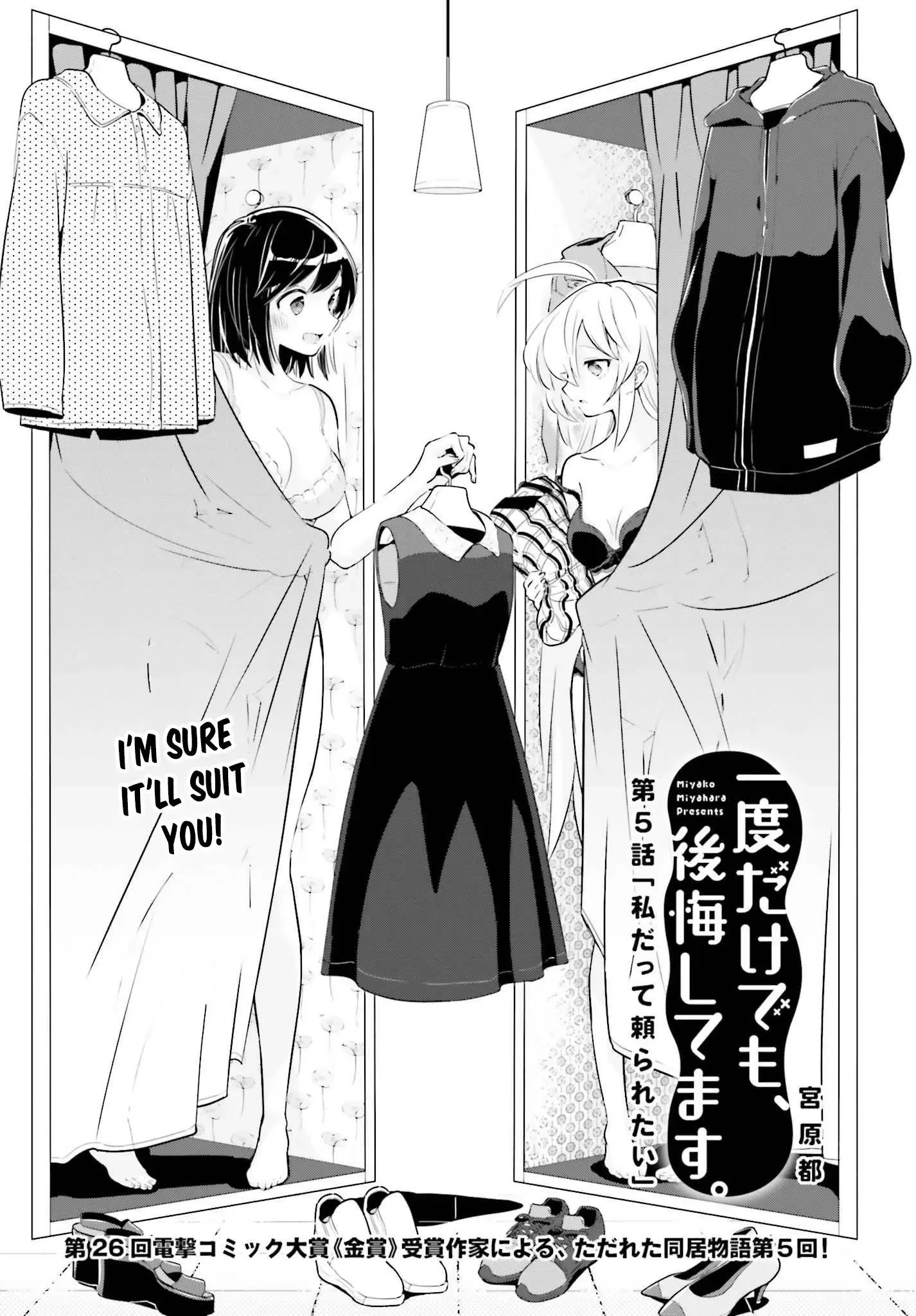 Even If It Was Just Once, I Regret It Chapter 5.1 page 2