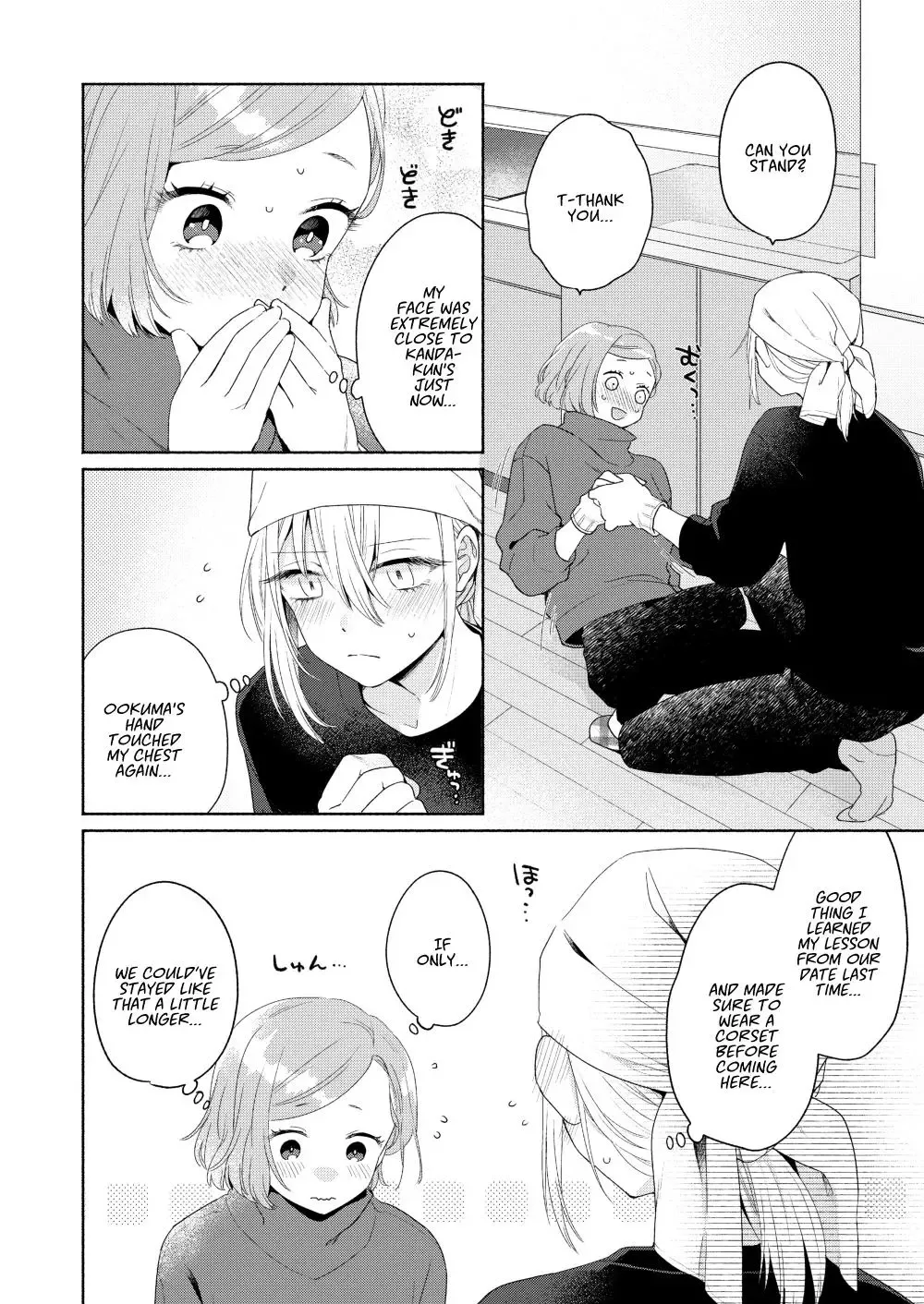 Handsome Girl and Sheltered Girl Chapter 5 page 16