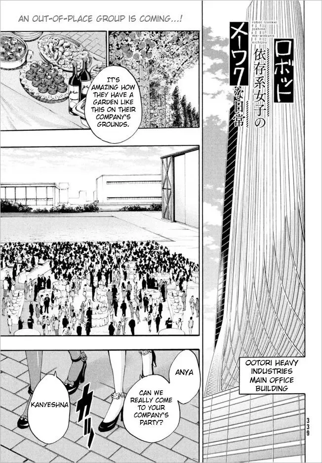 Robot Izonkei Joshi no Meiwaku na Nichijou Chapter 5 page 1