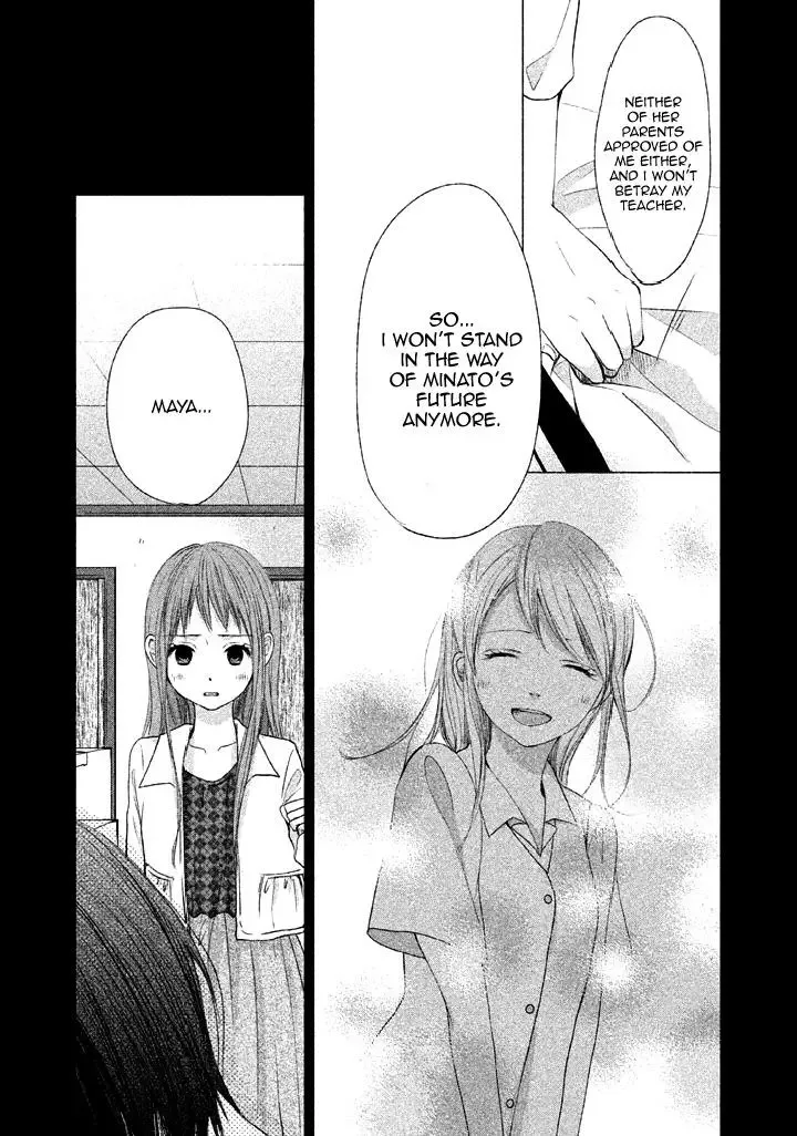 Watashi no Muchi na Watashi no Michi Chapter 9 page 11