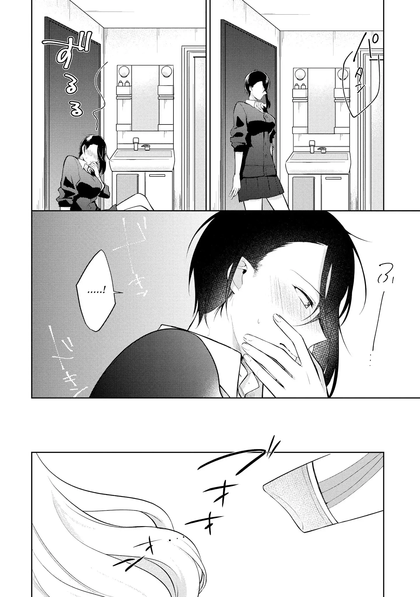 Ikemen Sugidesu Shiki-senpai! Chapter 8 page 18