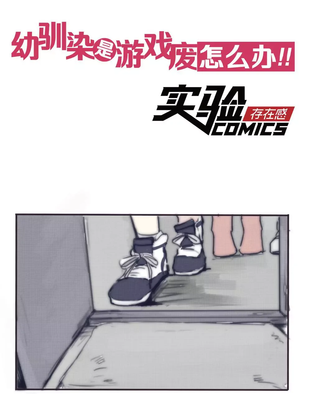 My Girlfriend Is A Gamer!! Chapter 9 page 2