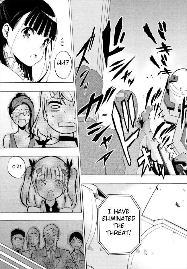 Robot Izonkei Joshi no Meiwaku na Nichijou Chapter 5.1 page 11