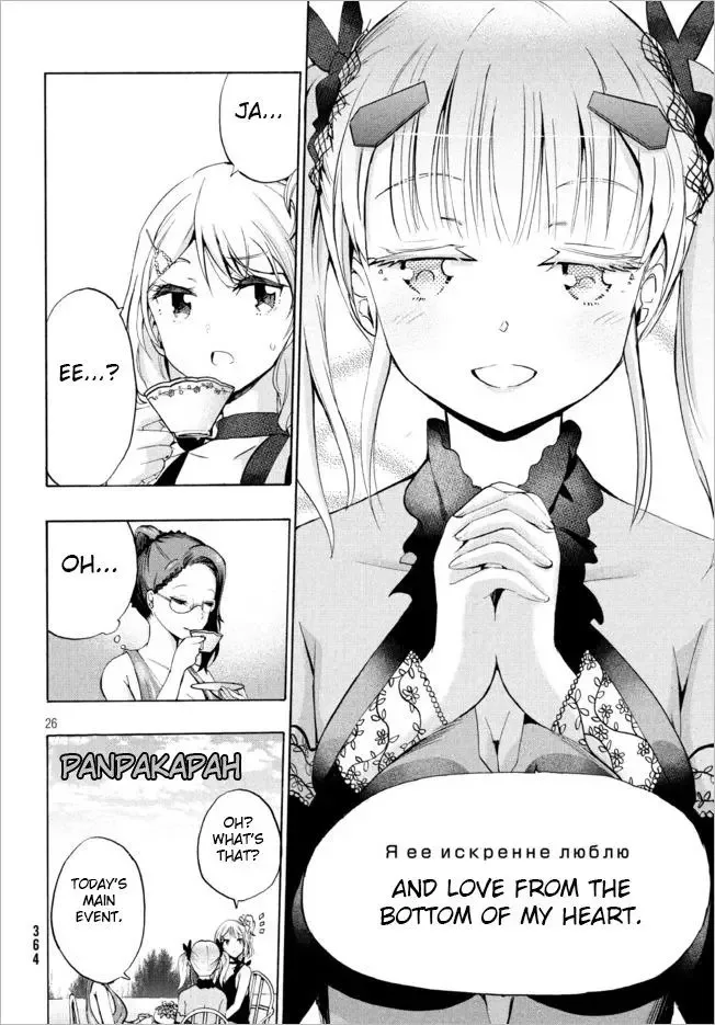 Robot Izonkei Joshi no Meiwaku na Nichijou Chapter 5.1 page 9