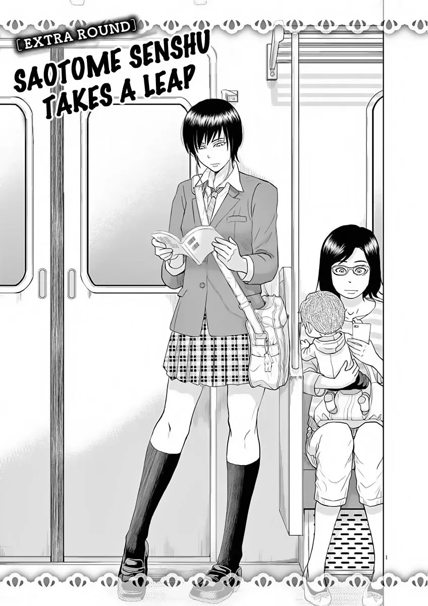 Saotome Senshu, Hitakakusu Chapter 9.5 page 1