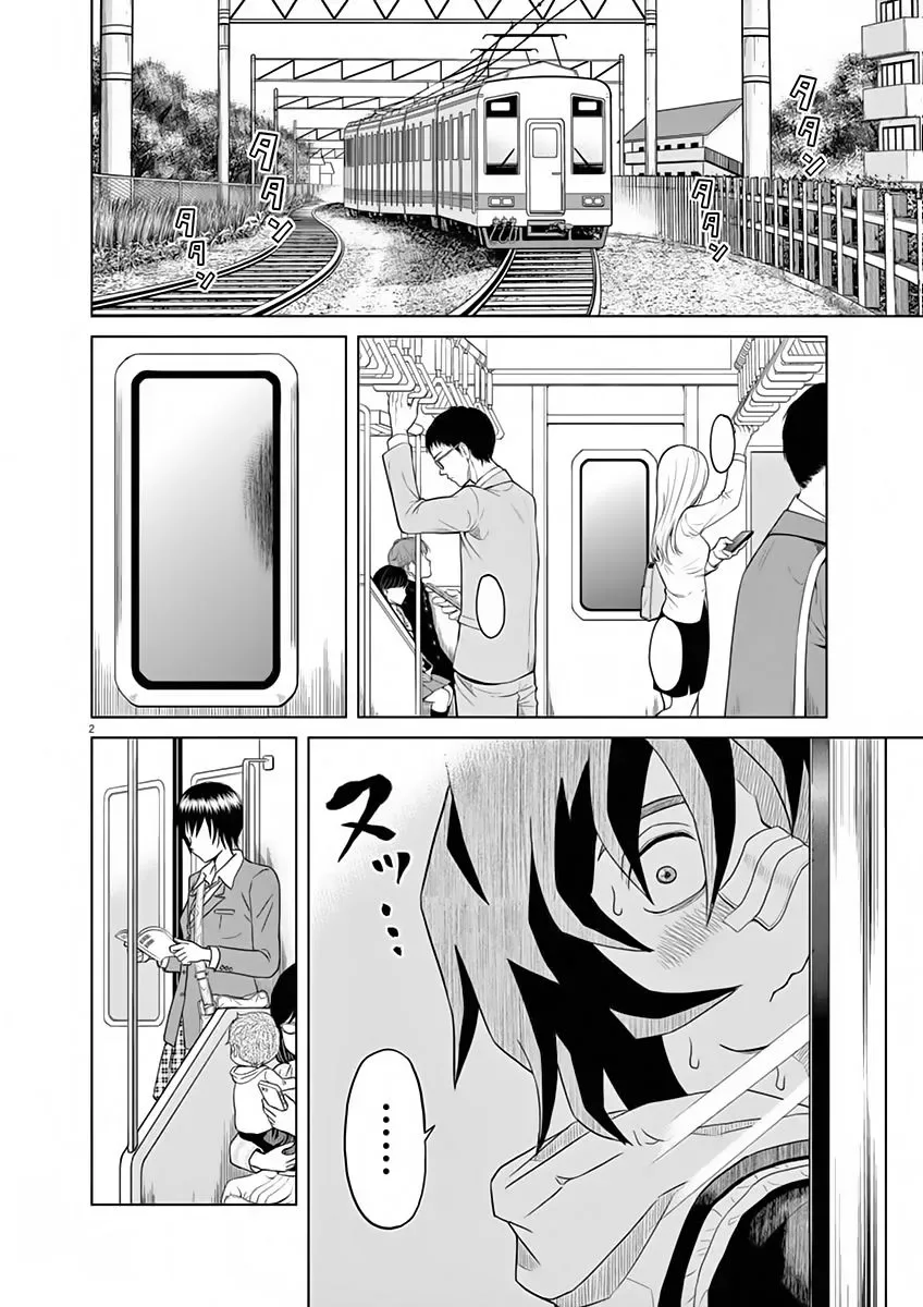 Saotome Senshu, Hitakakusu Chapter 9.5 page 2