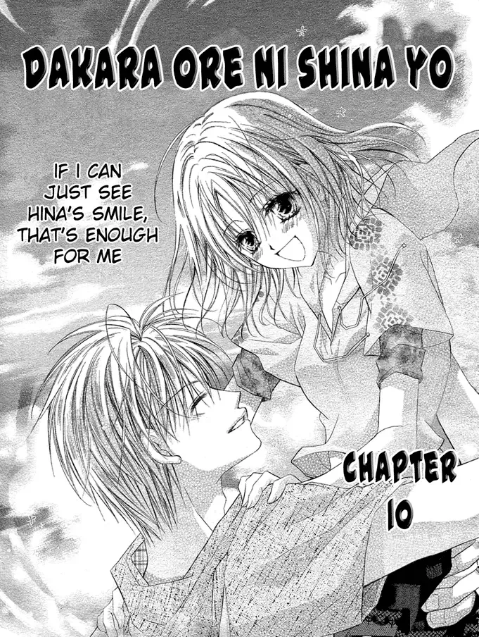 Dakara Ore ni Shina yo Chapter 10 page 2