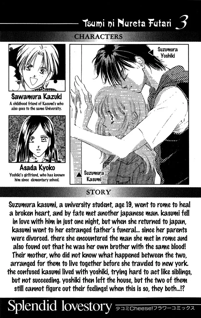 Tsumi ni Nureta Futari Chapter 10 page 6