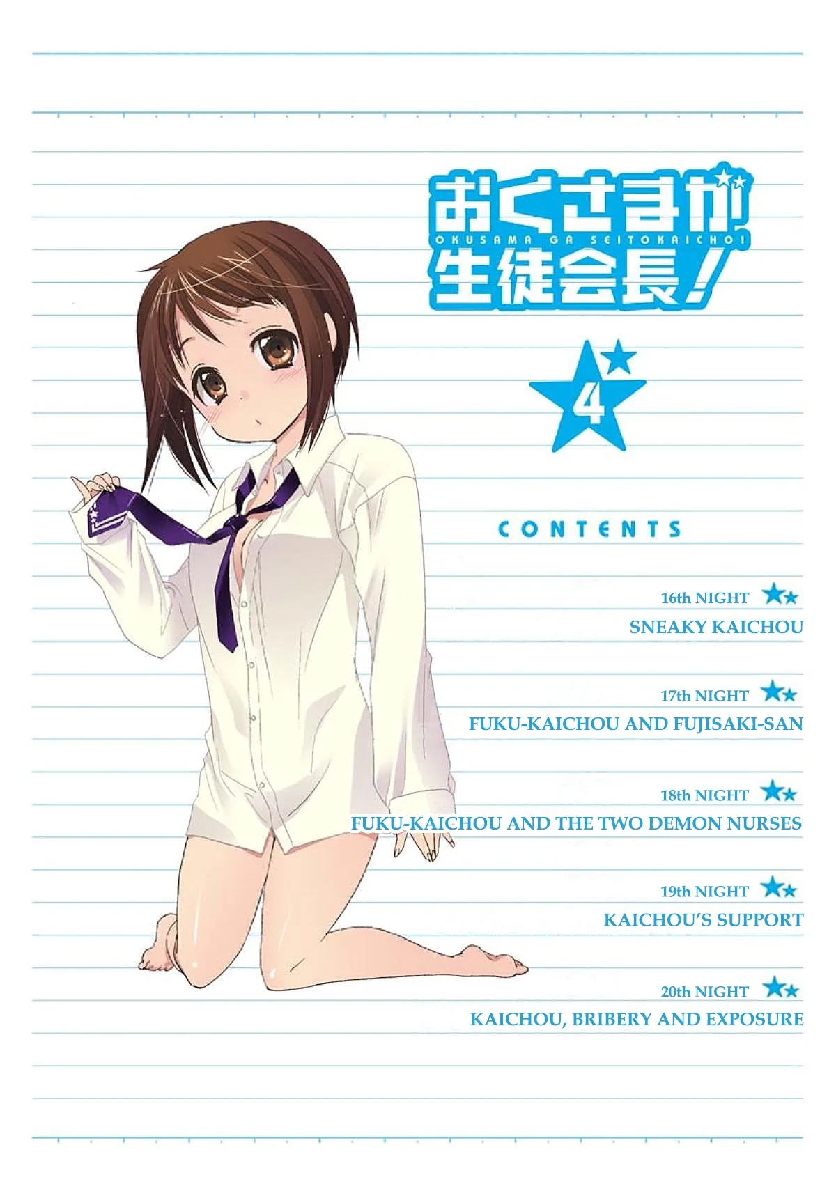 My Wife is the Student Council President! Chapter 16 page 3