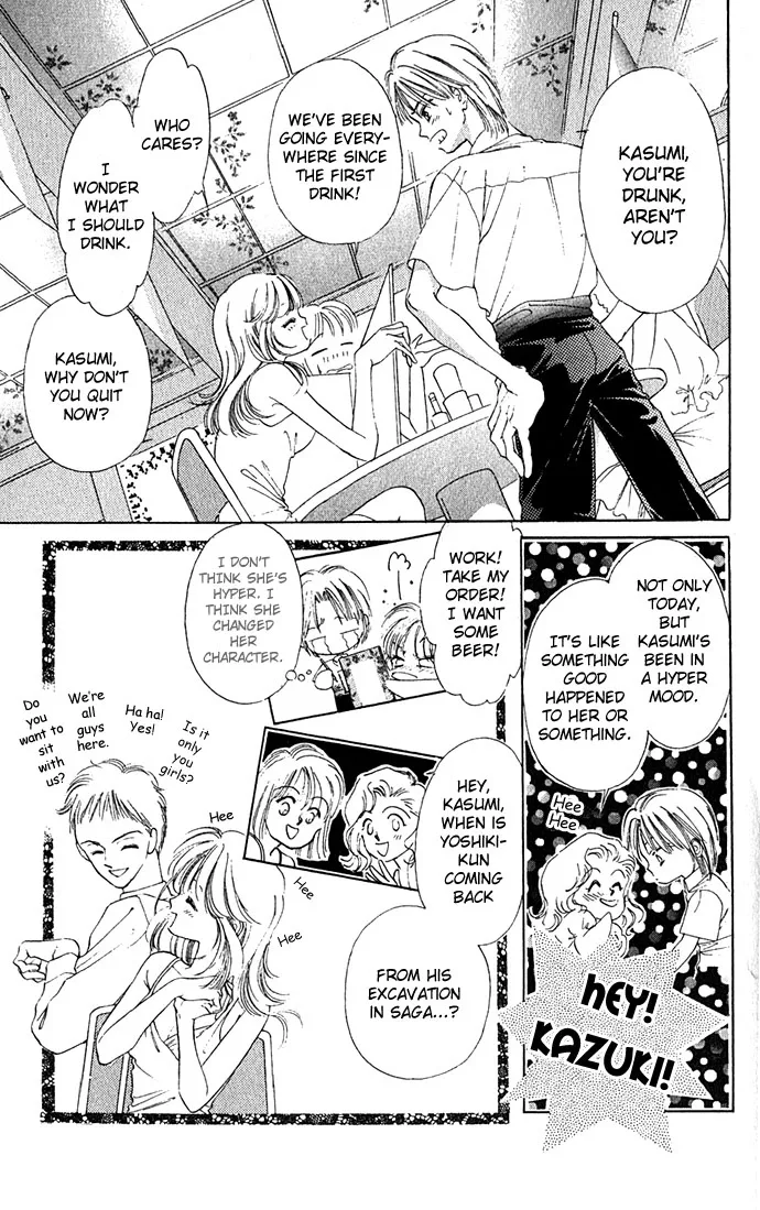 Tsumi ni Nureta Futari Chapter 10 page 22
