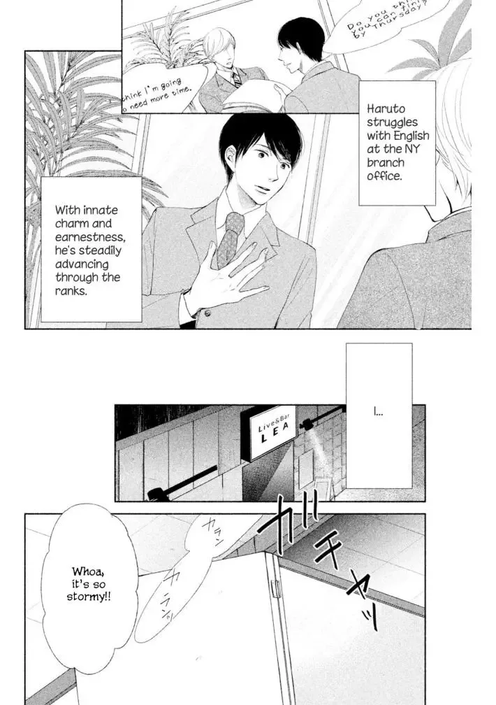 Watashi no Muchi na Watashi no Michi Chapter 10 page 16