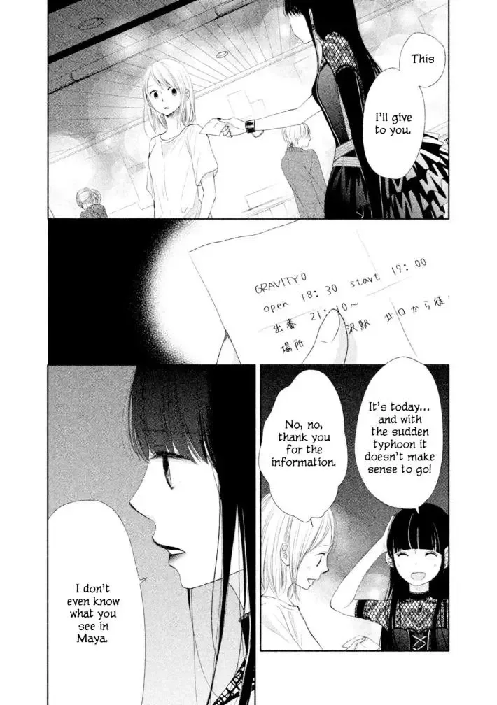 Watashi no Muchi na Watashi no Michi Chapter 10 page 21