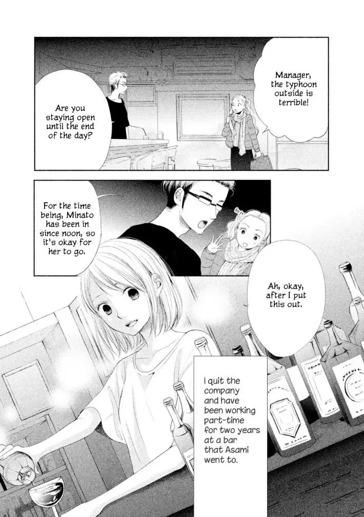 Watashi no Muchi na Watashi no Michi Chapter 10 page 17