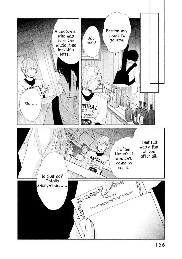 Watashi no Muchi na Watashi no Michi Chapter 10 page 28